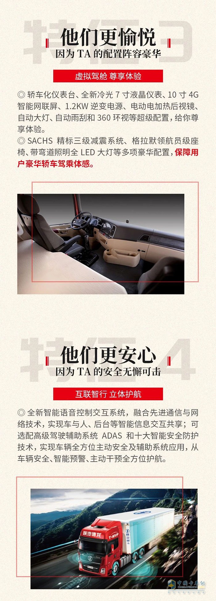 德龍X5000尊享版：不顯老的卡車司機，都有這幾個特征