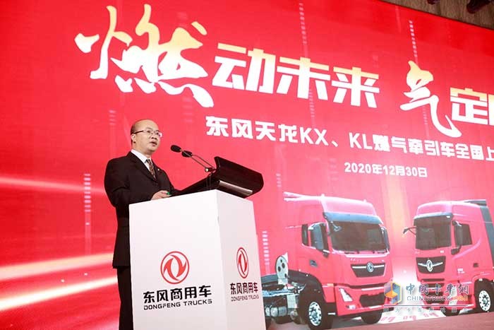 東風天龍KX、KL燃氣牽引車發(fā)布