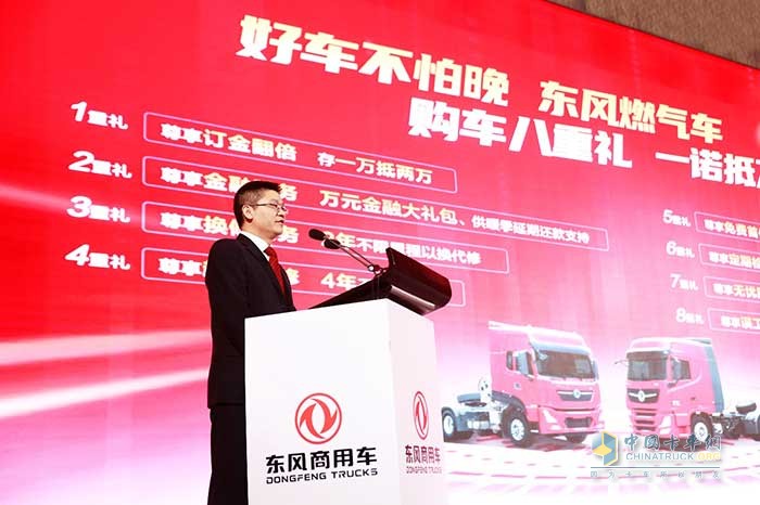 東風天龍KX、KL燃氣牽引車促銷政策發(fā)布
