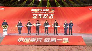 中國(guó)重汽2020年有多強(qiáng)？商用車(chē)年產(chǎn)銷(xiāo)突破50萬(wàn)輛