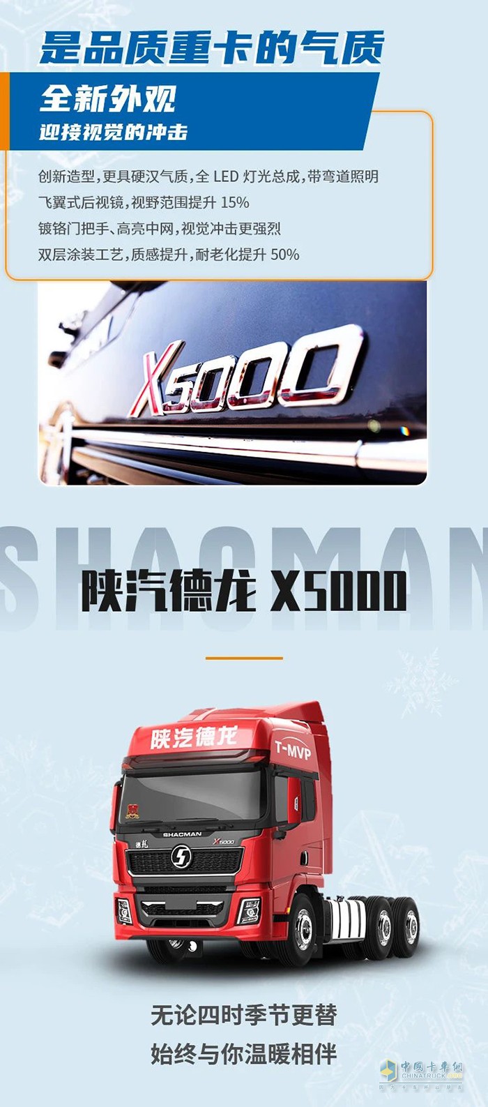 小寒-德龍X5000，始終與你溫暖相伴