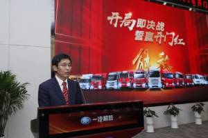 一汽解放部署一季度工作 誓贏開(kāi)局戰(zhàn)