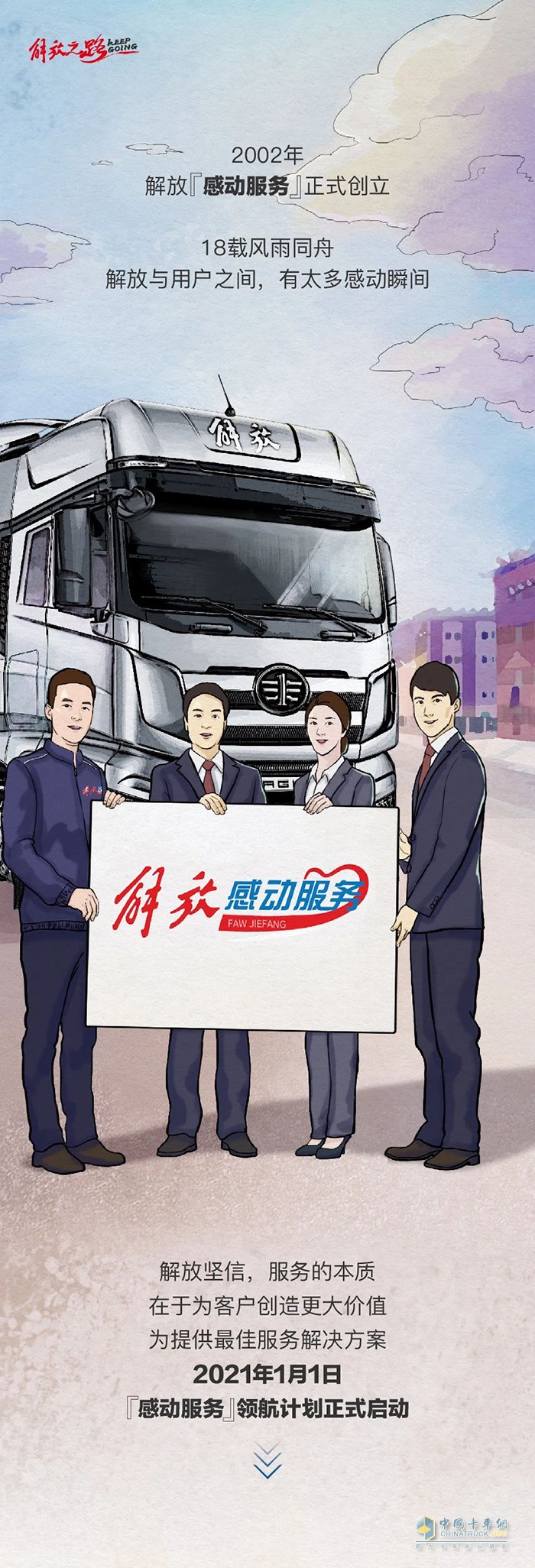 　終身質(zhì)保、終身免費維修、終身免費送機油濾芯!“感動服務(wù)”領(lǐng)航計劃來了!