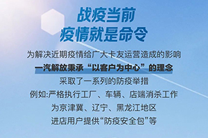 八重關愛助卡友，解放抗疫再升級！