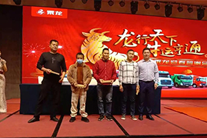 “龍行天下·牛運(yùn)亨通”—乘龍迎春答謝會全國火熱進(jìn)行中！