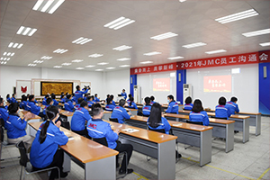 乘勢(shì)而上，勇攀新峰！江鈴汽車(chē)召開(kāi)2021年員工溝通會(huì)