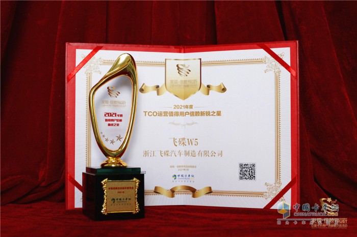 飛碟W5 載貨車(chē) 第六屆發(fā)現(xiàn)信賴(lài)產(chǎn)品獎(jiǎng)