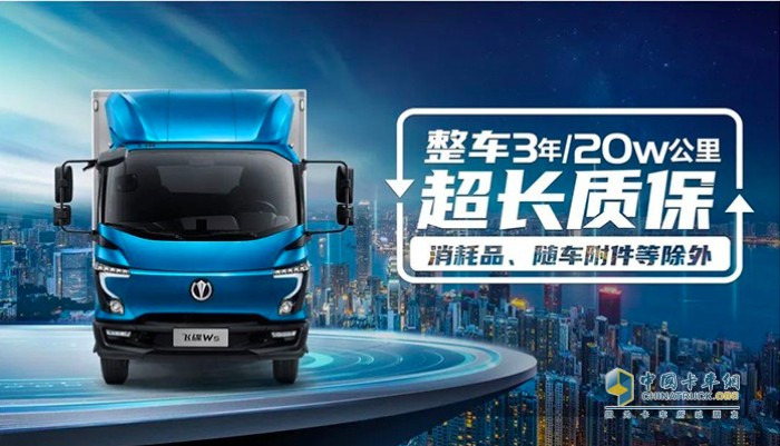 飛碟W5 載貨車(chē) 第六屆發(fā)現(xiàn)信賴(lài)產(chǎn)品獎(jiǎng)