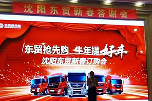 訂單連連，東風商用車2021全速出擊