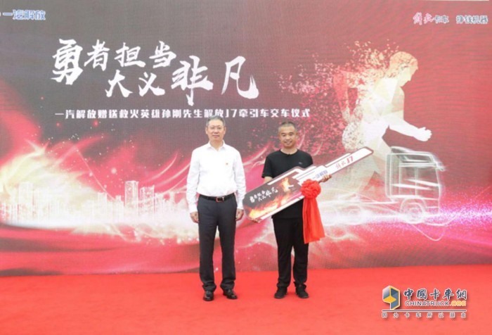 載貨車 零部件 第六屆發(fā)現(xiàn)信賴關(guān)愛(ài)獎(jiǎng)