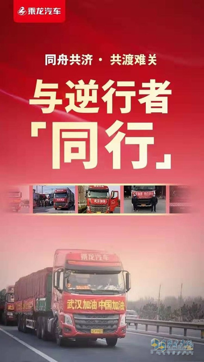 載貨車 零部件 第六屆發(fā)現(xiàn)信賴關(guān)愛(ài)獎(jiǎng)