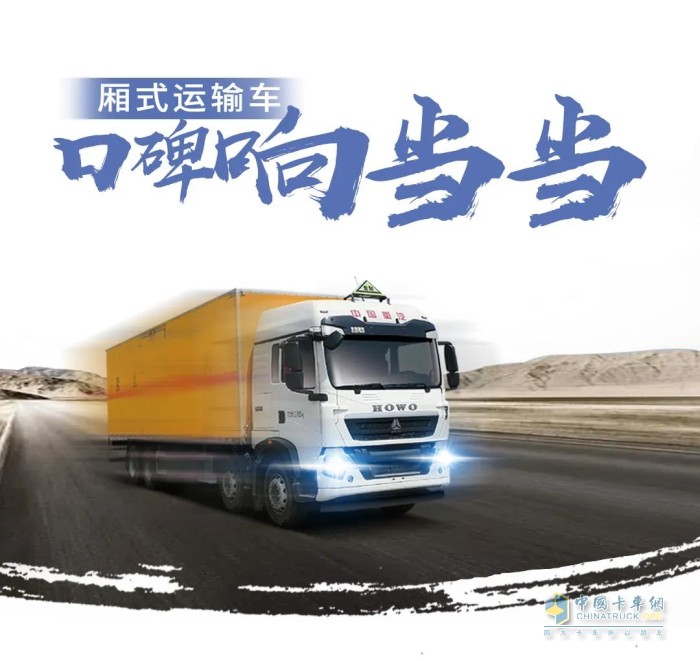 中國重汽 危化品運輸 載貨車