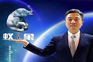 福田奧鈴八大“黑科技”進軍市場，四兩撥千斤的拉貨體驗來了！
