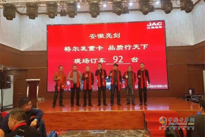 安徽亮劍開(kāi)展江淮格爾發(fā)雙子星牽引車(chē)新春答謝會(huì)