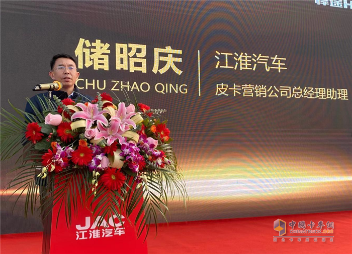 江淮輕型商用車皮卡營(yíng)銷公司總經(jīng)理助理儲(chǔ)昭慶