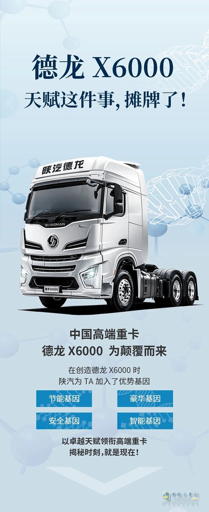 德龍X6000：天賦這件事，攤牌了！