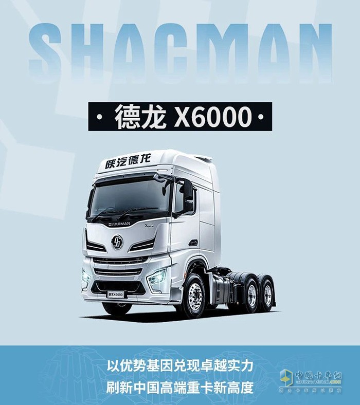 德龍X6000：天賦這件事，攤牌了！