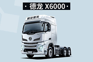 德龍X6000：天賦這件事，攤牌了！