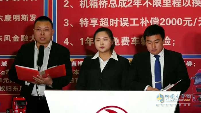 東風(fēng)商用車山西區(qū)域2021年線上新春答謝會