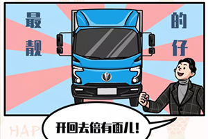 趕集、回娘家倍有面兒，飛碟汽車給你滿滿儀式感