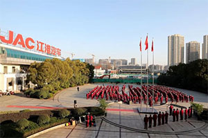 奮楫揚帆再出發(fā)，江汽集團舉行新春開工升旗儀式