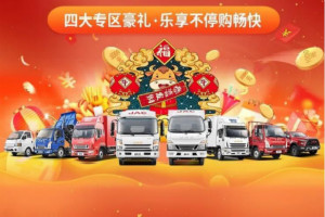 江淮輕卡送安康助你“牛轉(zhuǎn)乾坤”，還不趕快“上車”！