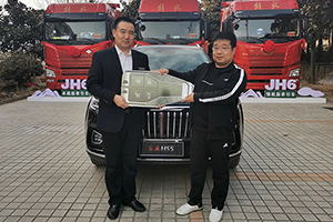 “買解放，抽紅旗”持續(xù)進(jìn)行中，青島用戶喜中紅旗HS5大獎！