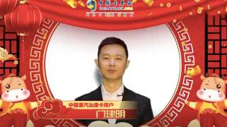大年初六送窮神  卡友祝您一年好運(yùn)氣