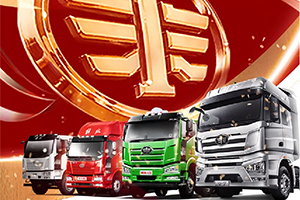 解放卡車(chē)八大戰(zhàn)區(qū)迅速行動(dòng)，再創(chuàng)佳績(jī)！