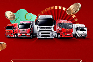 2個(gè)月狂賣(mài)4.2萬(wàn)臺(tái)！解放線上營(yíng)銷(xiāo)戰(zhàn)績(jī)，開(kāi)年大捷！