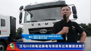 華菱換電重卡專業(yè)度更高，集成度更強(qiáng)