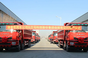 30臺(tái)漢馬H9自卸車(chē)交付遼寧客戶(hù)