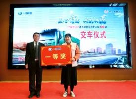 百輛解放自卸統(tǒng)一交車！來看看大場面！