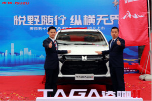 上市即大賣(mài)  “全能派”TΛGΛ達(dá)咖H滿足你對(duì)皮卡的所有想象