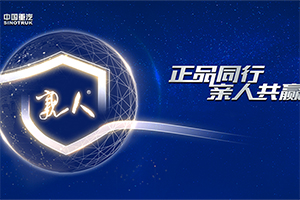 國家級認(rèn)定-中國重汽榮獲“七星級”售后服務(wù)認(rèn)證