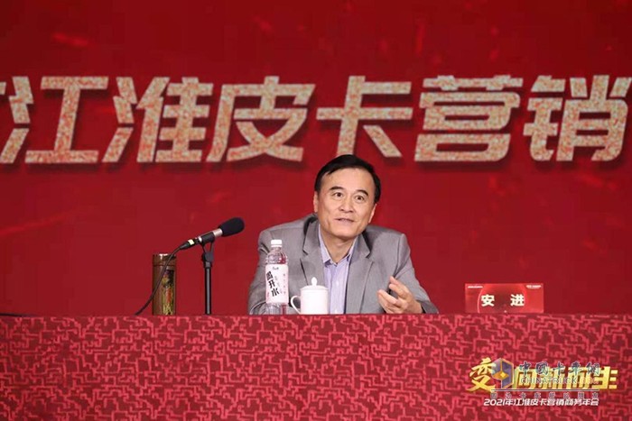 江淮汽車集團(tuán)黨委書記、董事長 安進(jìn)