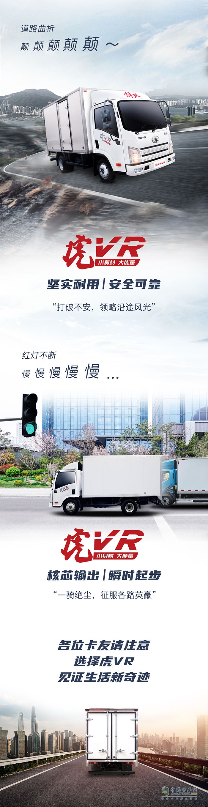 虎VR 一路征服，超有態(tài)度