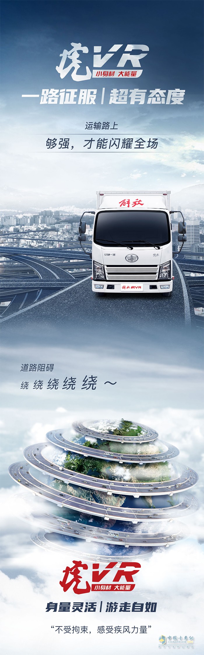 虎VR 一路征服，超有態(tài)度