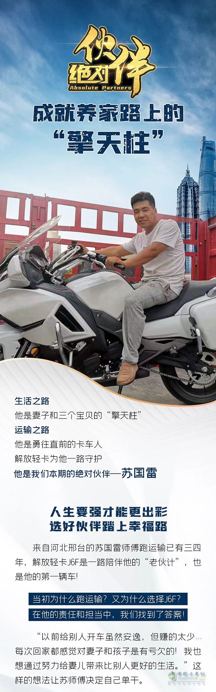 解放J6F