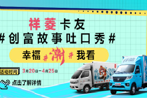 號外！號外！祥菱《幸福#潮#我看》有獎征文活動開始啦~