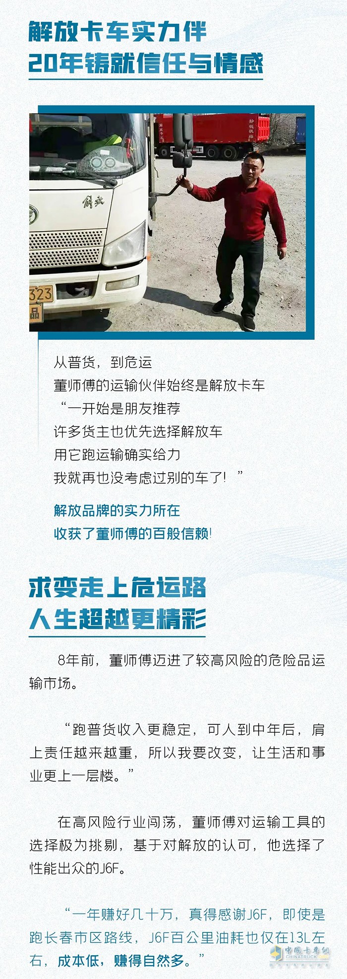 危運(yùn)不“?！保夥泡p卡筑夢(mèng)路上不簡(jiǎn)單