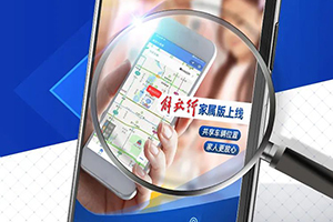 解放行家屬版上線！家人可查看行駛位置和路況，安全放心！