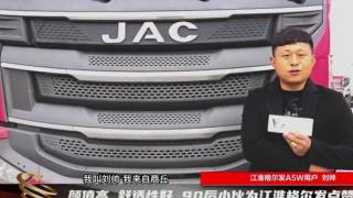 顏值高、舒適型好 格爾發(fā)A5W受90后小伙點贊