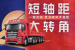 砂石料運輸，就看紅巖“工程版”牽引車