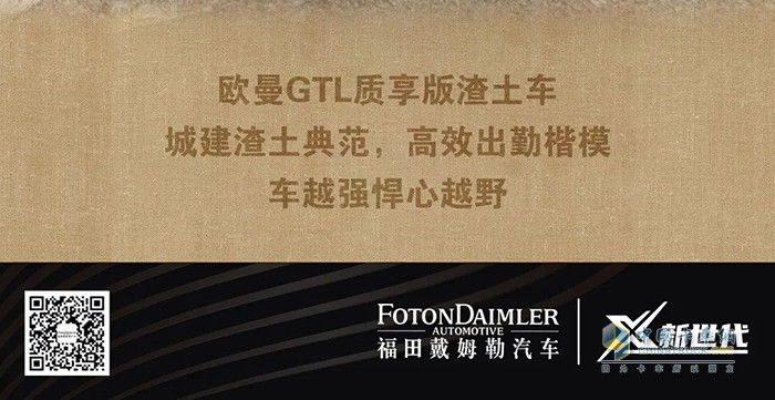 歐曼超級重卡：開上渣土運輸中的大G，果然夠野!