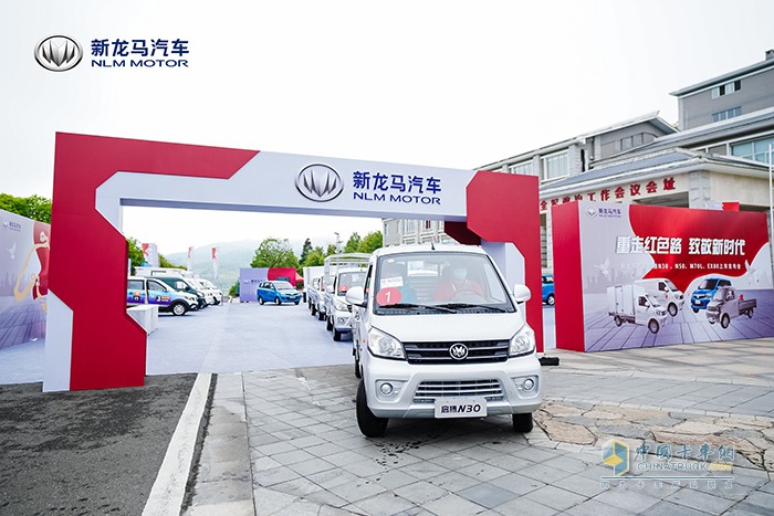新龍馬汽車