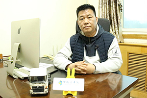 谷旭：從國(guó)三到國(guó)六，廣汽日野是不變的選擇