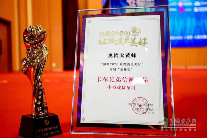 中國(guó)奧鈴斬獲首屆金蜂獎(jiǎng)三項(xiàng)大獎(jiǎng)，