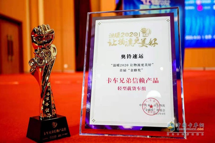 中國(guó)奧鈴斬獲首屆金蜂獎(jiǎng)三項(xiàng)大獎(jiǎng)，