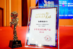 深得卡友信任，飛碟締途被卡友頒發(fā)“兄弟獎”？！